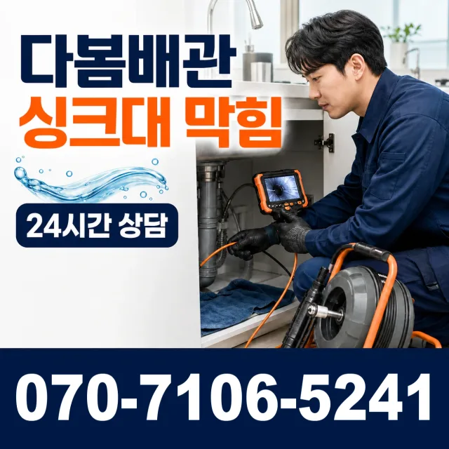 충남 공주시 우성면 구레말길 벽누수 상담 이미지 1