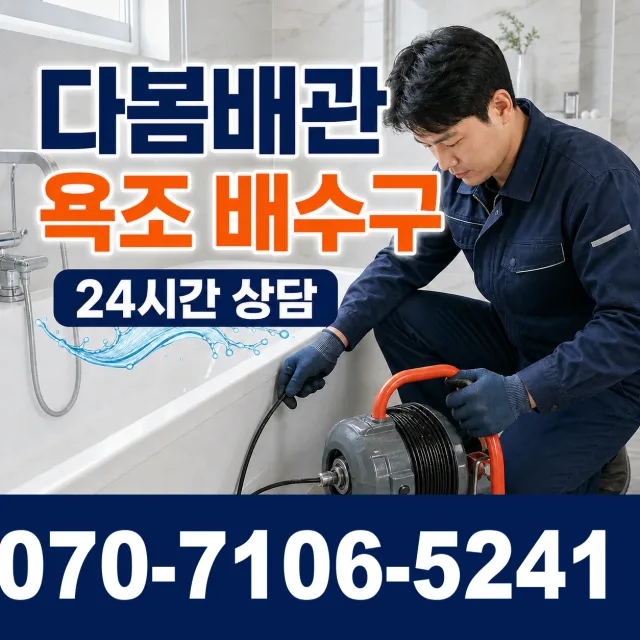 충남 공주시 우성면 구레말길 벽누수 상담 이미지 6